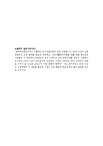 [사회복지 행정론론] 사회복지 정책과 관련된 신문기사 분석-8