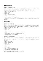 [사회복지론] 여성가족부, 청소년시설, 기업의 다문화가족 지원 현황-8