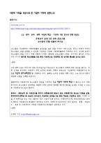 [사회복지론] 여성가족부, 청소년시설, 기업의 다문화가족 지원 현황-11