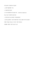[사회복지론] 여성가족부, 청소년시설, 기업의 다문화가족 지원 현황-15