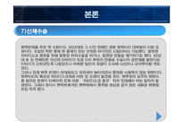 [조사방법론] 연예인 병역비리 실태와 해결방법-20