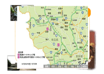 [일본사] 역사콘텐츠-근대 일본의 성립과 명치유신-19