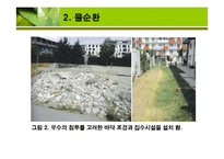도시와 자연의 공존위한 생태도시 계획-9
