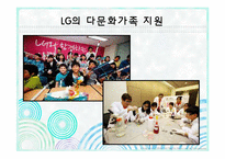 [사회복지론] 여성가족부, 청소년시설, 기업의 다문화가족 지원 현황-16