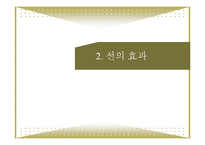 선과예술-현대사회의 삶과 선(웰빙, 요가와 명상, 선의 수행과 심리치료)-5