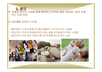 선과예술-현대사회의 삶과 선(웰빙, 요가와 명상, 선의 수행과 심리치료)-10