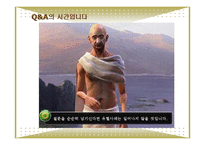 선과예술-현대사회의 삶과 선(웰빙, 요가와 명상, 선의 수행과 심리치료)-15