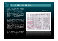 [사회복지 행정론론] 사회복지 정책과 관련된 신문기사 분석-2