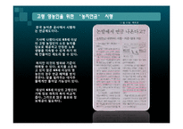 [사회복지 행정론론] 사회복지 정책과 관련된 신문기사 분석-3