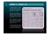 [사회복지 행정론론] 사회복지 정책과 관련된 신문기사 분석-4