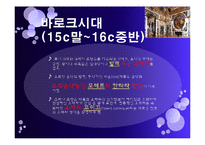 [프랑스 사회와 문화] 프랑스의 음악사-6