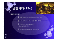 [프랑스 사회와 문화] 프랑스의 음악사-11