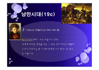[프랑스 사회와 문화] 프랑스의 음악사-12