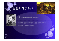[프랑스 사회와 문화] 프랑스의 음악사-14
