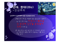 [프랑스 사회와 문화] 프랑스의 음악사-15