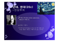 [프랑스 사회와 문화] 프랑스의 음악사-18