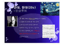 [프랑스 사회와 문화] 프랑스의 음악사-19