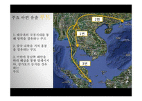 골든트라이앵글 지역의 지역성 변화 조사-12