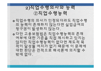 [사회복지법제론] 고용보험법-11