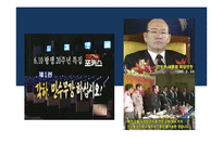 방송과 시청자-시청자 운동과 방송의 사회적 책임-11