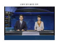방송과 시청자-시청자 운동과 방송의 사회적 책임-14