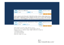 방송과 시청자-시청자 운동과 방송의 사회적 책임-15