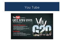 방송과 시청자-시청자 운동과 방송의 사회적 책임-18