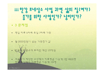 자전거 정책-한국과 네덜란드 비교 및, 한강 르네상스사업 분석-15