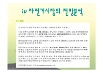 자전거 정책-한국과 네덜란드 비교 및, 한강 르네상스사업 분석-17