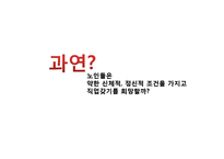 [노인복지론] 시니어클럽 노인복지사업 조사-2