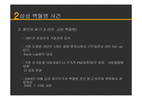 [환경과 건강] 반도체 산업의 양면성-삼성 백혈병 사건 중심으로-5