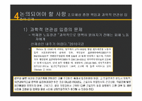 [환경과 건강] 반도체 산업의 양면성-삼성 백혈병 사건 중심으로-19