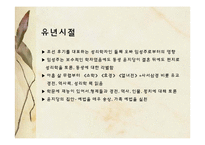 여성문학전개-임윤지당(任允摯堂)-3