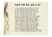 여성문학전개-임윤지당(任允摯堂)-16