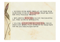 여성문학전개-임윤지당(任允摯堂)-18