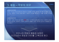 대한민국의 평등 국방의 의무-대체복무제, 국방세 반대의견-3