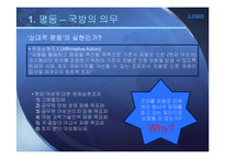 대한민국의 평등 국방의 의무-대체복무제, 국방세 반대의견-5