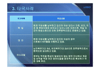 대한민국의 평등 국방의 의무-대체복무제, 국방세 반대의견-7