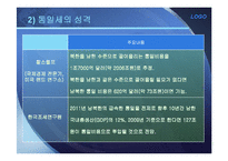 대한민국의 평등 국방의 의무-대체복무제, 국방세 반대의견-11