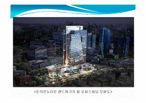 [지리학] 돈의문뉴타운 지역개발사업 조사-19