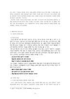 [시조가사론] 해어화, 그리움과 기다림의 정한- 기녀시조를 통한 작품 및 특징 분석-2