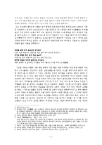 [시조가사론] 해어화, 그리움과 기다림의 정한- 기녀시조를 통한 작품 및 특징 분석-3