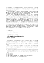 [시조가사론] 해어화, 그리움과 기다림의 정한- 기녀시조를 통한 작품 및 특징 분석-4