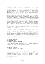 [시조가사론] 해어화, 그리움과 기다림의 정한- 기녀시조를 통한 작품 및 특징 분석-7