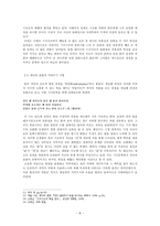 [시조가사론] 해어화, 그리움과 기다림의 정한- 기녀시조를 통한 작품 및 특징 분석-8