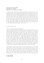 [시조가사론] 해어화, 그리움과 기다림의 정한- 기녀시조를 통한 작품 및 특징 분석-9