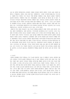 [시조가사론] 해어화, 그리움과 기다림의 정한- 기녀시조를 통한 작품 및 특징 분석-11