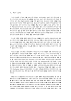 사랑과 문학-제인오스틴의 이성과 감성(Sense and Sensibility)-2