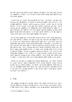 사랑과 문학-제인오스틴의 이성과 감성(Sense and Sensibility)-3