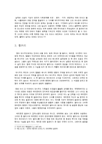 사랑과 문학-제인오스틴의 이성과 감성(Sense and Sensibility)-5